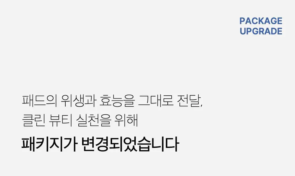 [1등모공패드] 메디큐브 제로 모공 패드 2.0 70매 상세페이지 15
